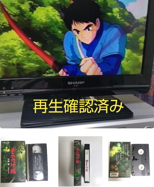 もののけ姫 VHS