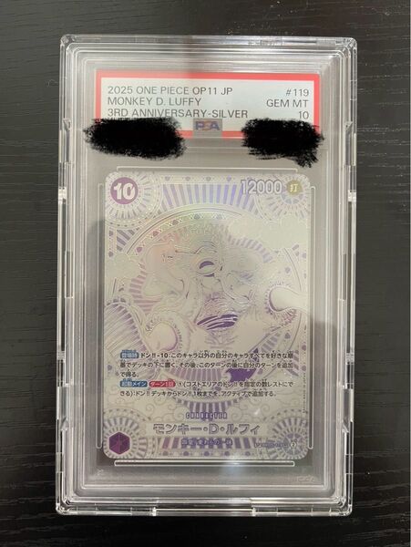 ワンピースカード ニカルフィ【銀】【最安値】SP SEC モンキー・D・ルフィ 銀 PSA10 3周年 ニカ