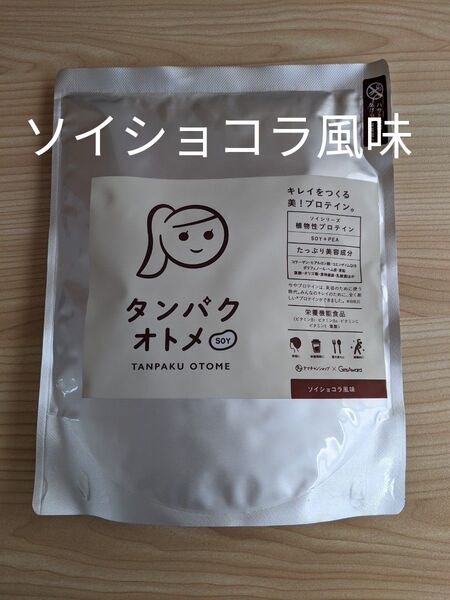 タンパクオトメ プロテイン ソイショコラ風味 260g タマチャンショップ ソイプロテイン タンパク質 美容 未開封