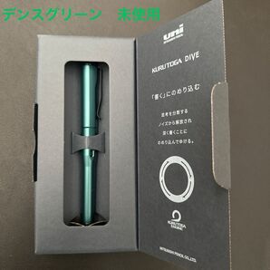クルトガダイブ デンスグリーン