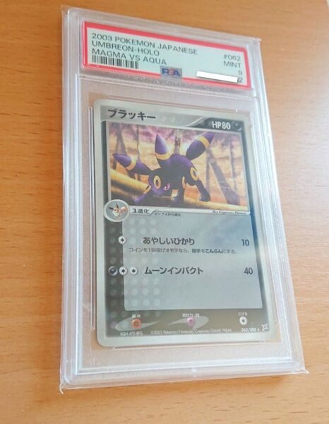 ブラッキー psa9 マグマVSアクア ふたつの野望