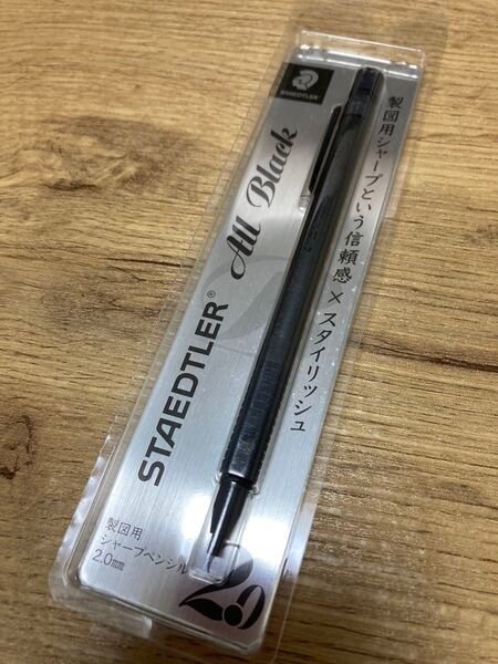 ステッドラーオールブラック2.0mm
