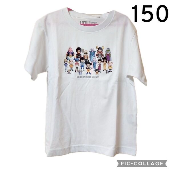 ユニクロ ドラゴンボールDAIMA UT Tシャツ 半袖 ホワイト 150 UNIQLO ドラゴンボール ドラゴンボールダイマ 白