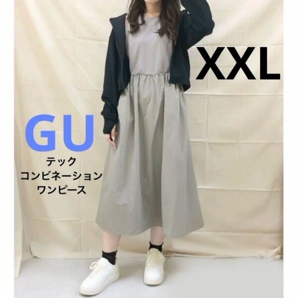 GU テックコンビネーションワンピース ノースリーブ グレー XXL 2XL 3L ジーユー ポケット ナイロン 切り替え 新品