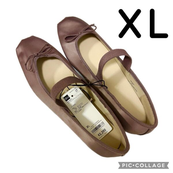 GU ストラップバレエシューズ ピンク XL LL 25cm ジーユー 靴 ぺたんこ フラットシューズ 新品 サテン タグ付き