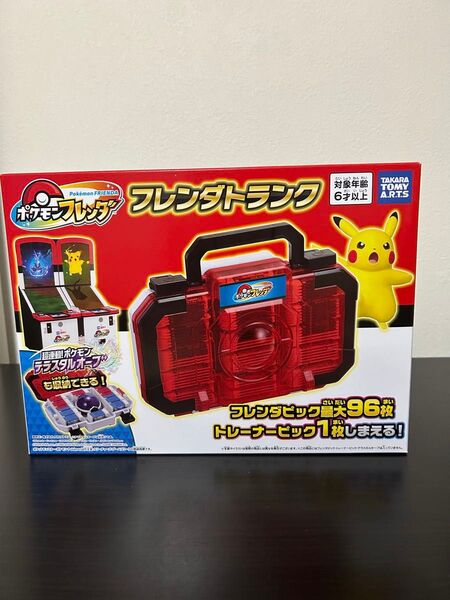 ポケモンフレンダ フレンドトランク 新品未開封