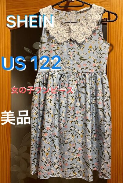 美品 ノースリーブ ワンピース 花柄 水色 SHEIN 120 7Y 夏 キッズ 子供 女の子