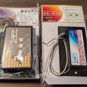 サムズ TAFF 8連ウインカーリレー ダミーキットセット