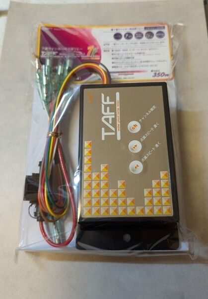 サムズ タフ 7連用ウインカーリレー