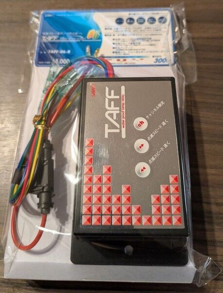 サムズ タフ 6連用ブレーキランプリレー機
