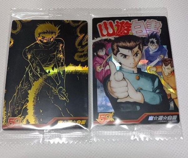 少年ジャンプ 50周年ウエハース 幽遊白書 カード 2枚セット