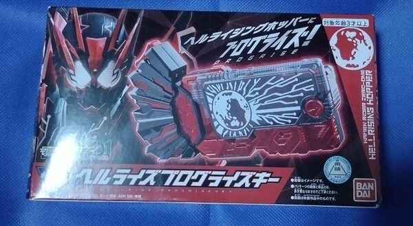 DXヘルライズプログライズキー 仮面ライダーゼロワン