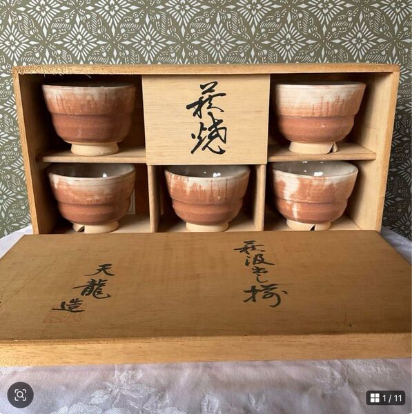 萩焼 天龍造 茶碗セット 焼き物 工芸品 茶道具 茶器 萩焼 湯呑 陶器 陶磁器