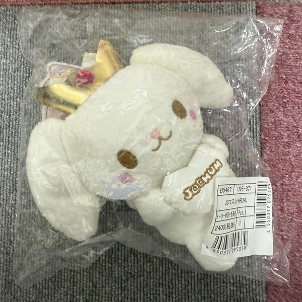 JO1 JOCHUM RURU ハート ぎゅぎゅっとマスコット
