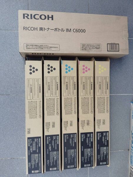 RICOH IM C6010 5本セット+廃トナーボトルC6000