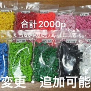 カワダパーラービーズ (5mmサイズ)合計2000p