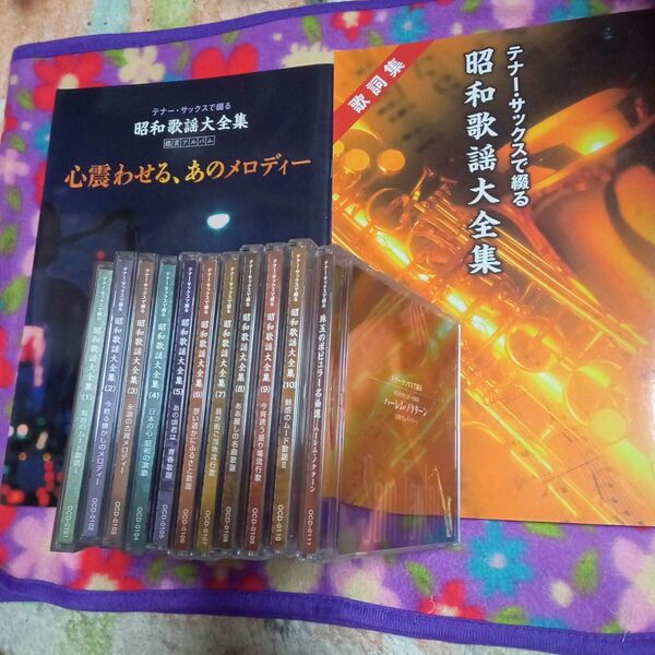 CD 昭和歌謡大全集 テナー・サックス サム・テイラー 昭和歌謡大全集まとめ売り CD CDまとめ売り