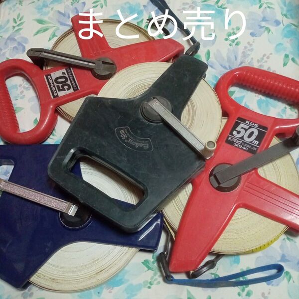 ★最終値下げ テープメジャーまとめ売り 計測器まとめ売り 計測機まとめ売り 計測機器まとめ売り 巻尺 巻尺まとめ売り メジャー