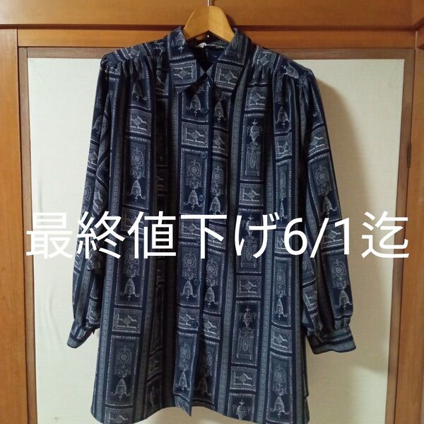 ★最終値下げ6/1迄 レディーストップス レディース服 レディース長袖 レディースブラウス レディース長袖ブラウス