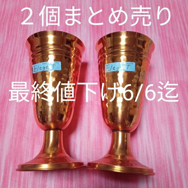 ★最終値下げ6/6迄 最終価格 値下げ グラス シャンパングラス 酒器 ペアグラス 食器 アルコールグラス 台所用品 コップ