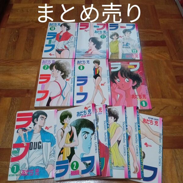 ★最終価格 値下げ 漫画 あだち充 マンガ ラフ 漫画 ラフまとめ売り 水泳漫画 水泳マンガ 漫画まとめ売り マンガまとめ売り