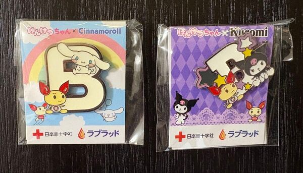 けんけつちゃん×シナモロール★クロミ★ピンバッジ☆B型
