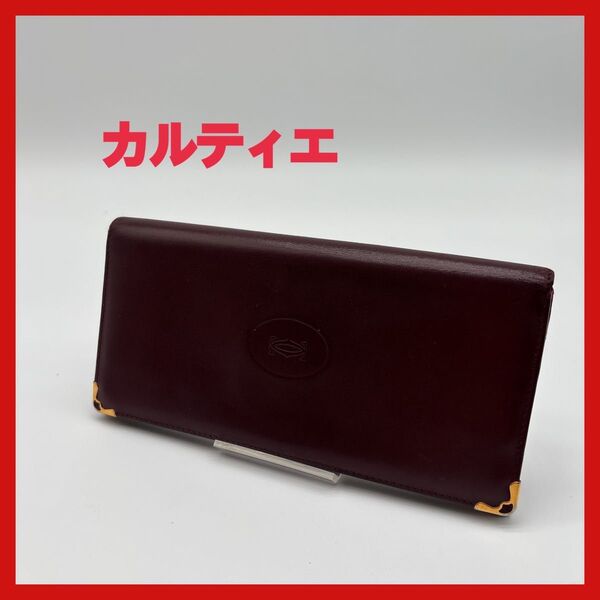 Cartier カルティエ 長財布 ボルドー レザー