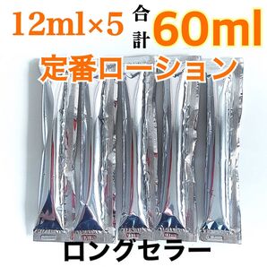 【匿名】定番ローション 12ml×5 60ml マッサージローション ペペローション