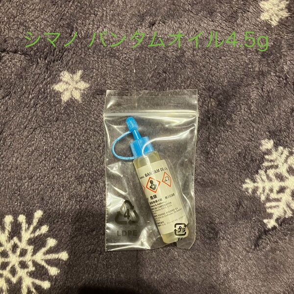 【メンテに最適】シマノ バンタムオイル4.5g