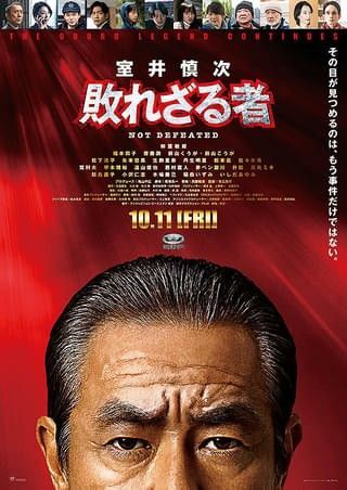 室井慎次 敗れざる者 DVD