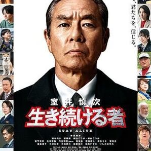 室井慎次 生き続ける者 DVD