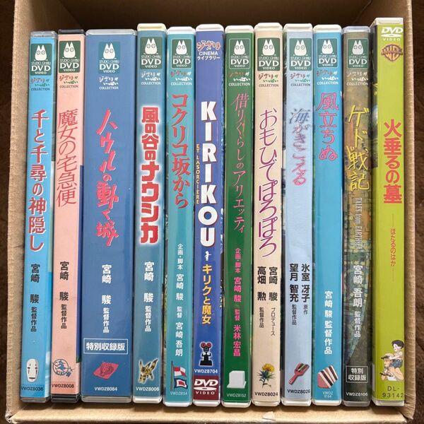 ジブリDVD 12作品セット