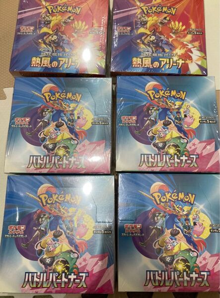 ポケモンカードゲーム 熱風のアリーナ拡張パック 2BOX バトルパートナーズ4BOX