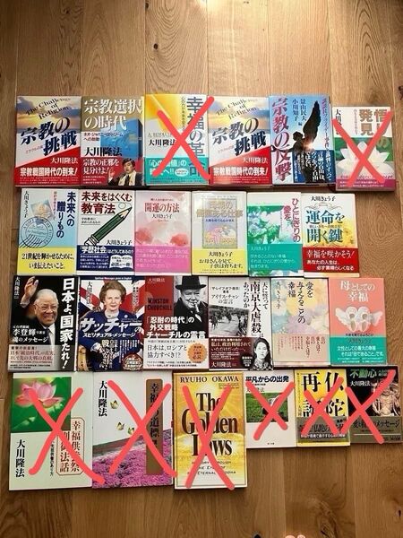 幸福の科学 大川隆法 16冊セット