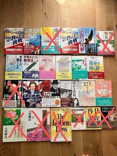 幸福の科学 大川隆法 15冊セット
