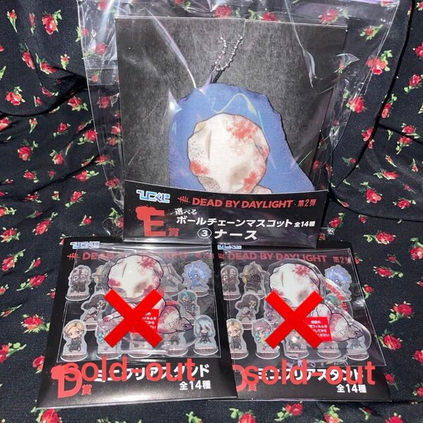 ひこくじ Dead by Daylight ナース E賞 D賞 ボールチェーン ミニクリアスタンド