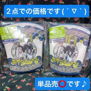 FuRyu みんなのくじ 刀剣乱舞 ぬーどるストッパーの陣 其の伍 D賞 ぬーどるモチーフポーチ 牛タンラーメン
