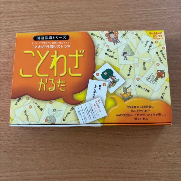 学研 ことわざかるた 知育玩具 Gakken