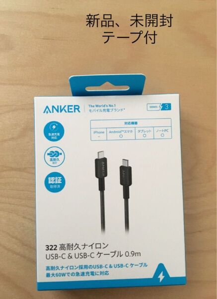 新品 Anker 高耐久ナイロン ブラック USB-C USB-C&USB-Cケーブル0.9m