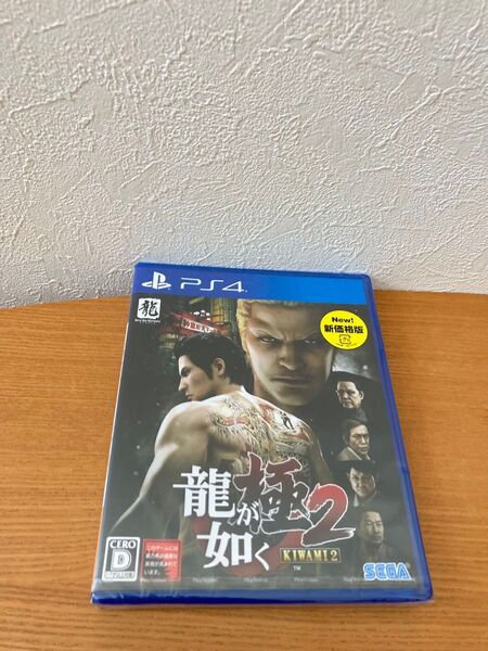 龍が如く 極2 PS4 プレステ4