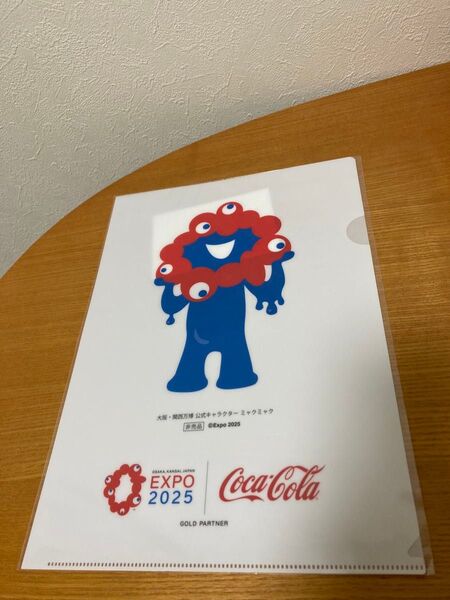 新品 未開封 コカコーラ 非売品 関西万博キャラクターミャクミャク クリアファイルです クリアファイル コラボ
