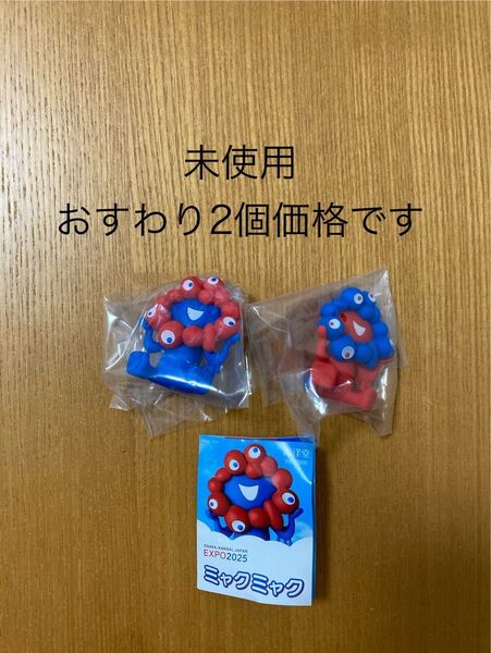 ミャクミャク 関西万博 ガチャガチャ EXPO 大阪万博 海洋堂