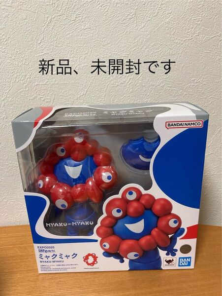新品 EXPO2025 S.H.Figuarts ミャクミャク バンダイ フィギュアーツ 万博