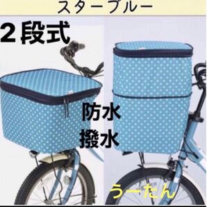 自転車 前カゴカバー 防水、撥水