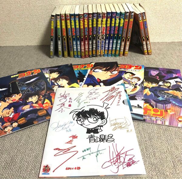 ★★★値下げしました★★★【劇場版「名探偵コナン」】コミックとパンフレットまとめ売り