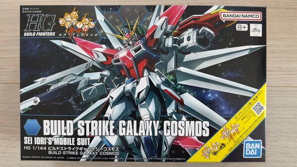 HGBF ビルドストライクギャラクシーコスモス ガンダムビルドファイターズバトローグ ガンプラ バンダイ HG 未組立