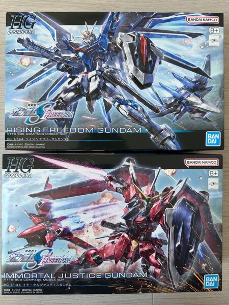 HG ライジングフリーダムガンダム イモータルジャスティスガンダム 機動戦士ガンダムSEED FREEDOM ガンプラ 未組立品