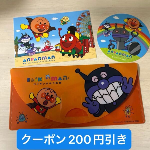 非売品アンパンマンミュージアム チケットホルダー ポストカード ステッカーセット