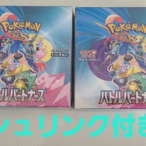ポケモンカードゲーム 2box シュリンク付き ポケモン ポケカ バトルパートナーズ 2ボックスセット