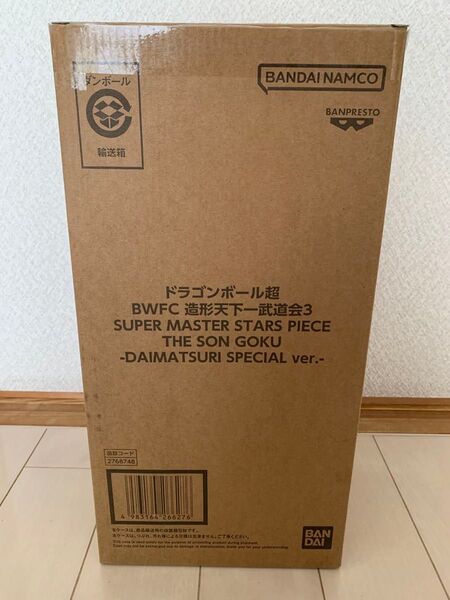 【最終価格】ドラゴンボール超 BWFC 孫悟空 ダイマツリ 造形天下一武道会3 SUPER MASTER STARS PIECE